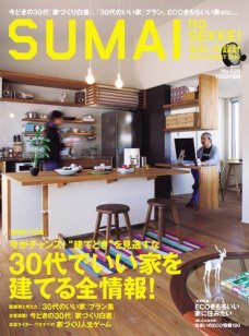 住まいの設計 2010年7月号